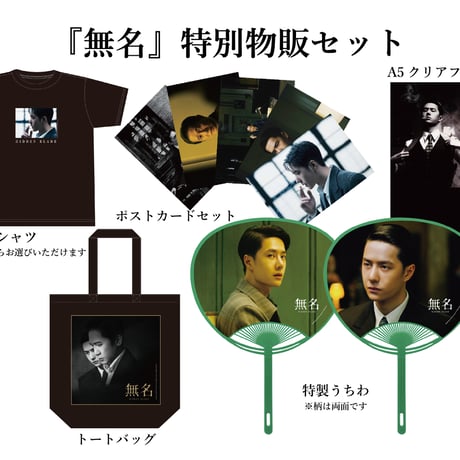 CATEGORY 無名 | unplugged STORE