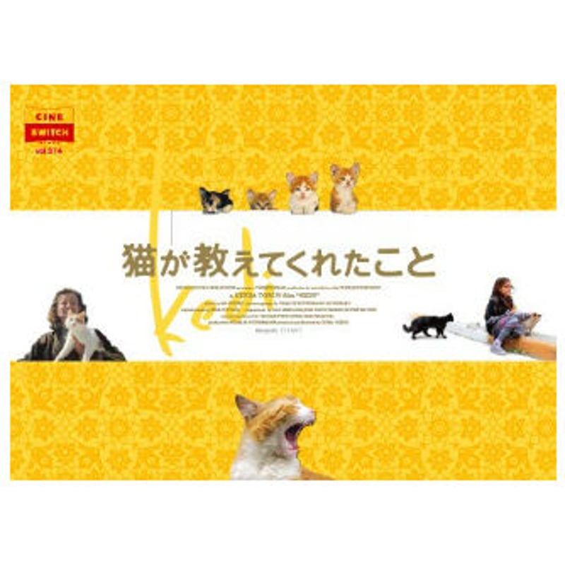 映画パンフレット猫ととうさん五香宮の猫が教えてくれたことねこしまボブという名の猫 映画パンフレット猫ととうさん五香宮の猫が教えてくれたことねこ