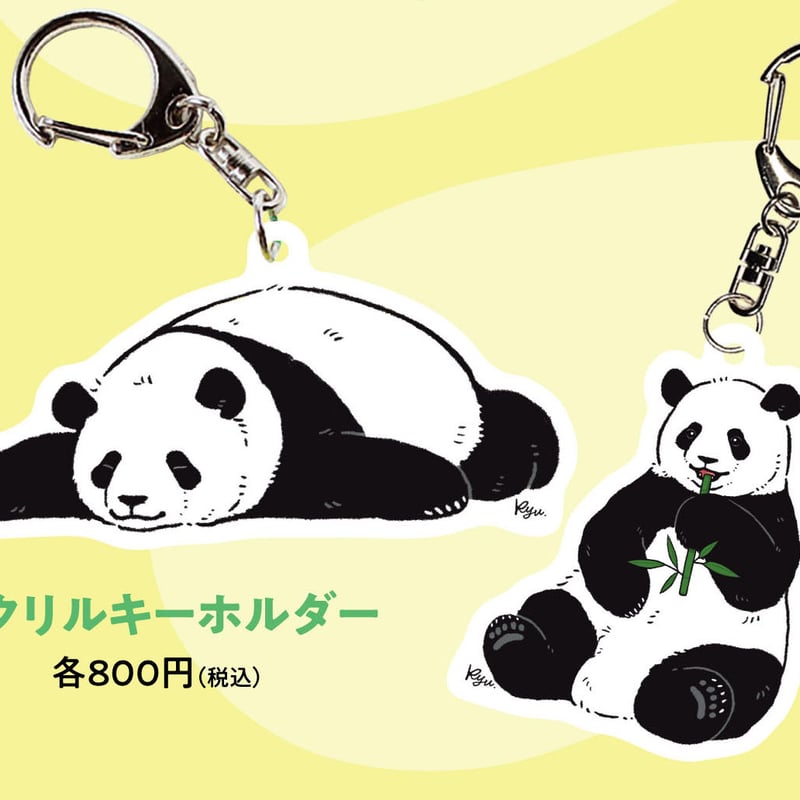 アクリルキーホルダーセット パンダデザイン 映画『パンダのすごい世界』アクリルキーホルダー 笹パンダ／寝そべり
