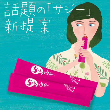 鉄分補給にちゅるっとサジー【1週間セット】ピンクペガサス版