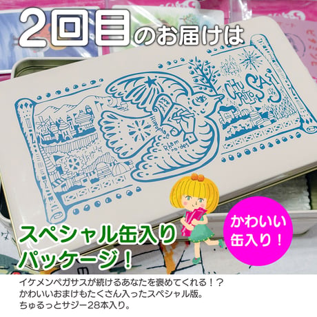 【スペシャル定期便】鉄分補給 ちゅるっとサジー  スティックタイプ