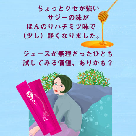 鉄分補給にちゅるっとサジー【1週間セット】ブルーバード版