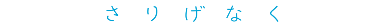 出版社さりげなく