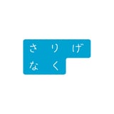 出版社さりげなく