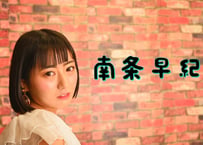 2021.11.11南条早紀撮影会電子チケット旧古河庭園
