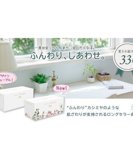 日本製紙クレシア　スコッティ　カシミヤ　キューブ　160枚（80組）　×12箱　まとめ買い　送料無料