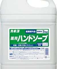 カネヨ　薬用ハンドソープ　5kg×3本入り　殺菌・消毒　手肌にやさしい　まとめ買い　送料無料