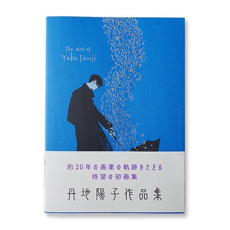 CATEGORY ○丹地陽子（イラストレーター） | web shop タタン