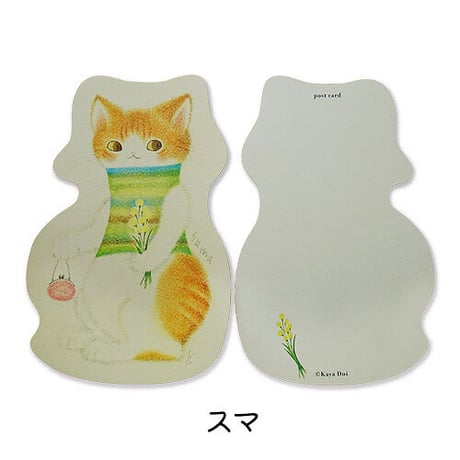 どいかや  猫のダイカットカード