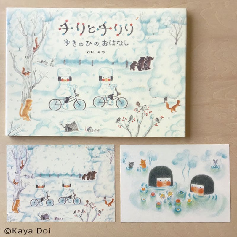 どいかや チリとチリリ 9冊セット どいかや チリとチリリ 9冊セット Special edition チリとチリリ
