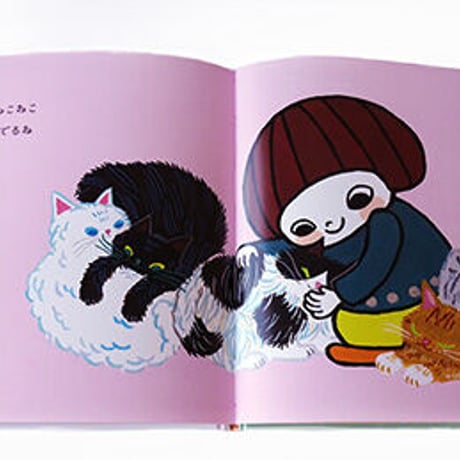 たんじあきこ　絵本「ねこねこふーわふわ」サイン本
