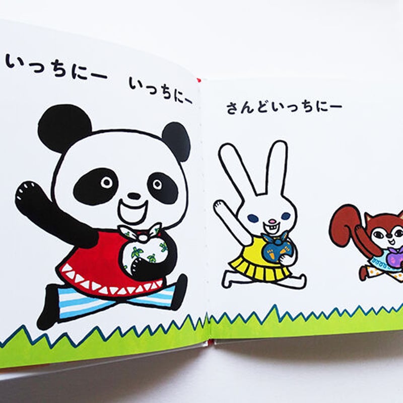 たんじあきこ絵本「さんどいっちにー」：サイン本 | web shop タタン