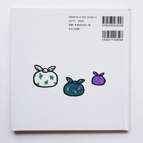 たんじあきこ絵本「さんどいっちにー」：サイン本 | web shop タタン