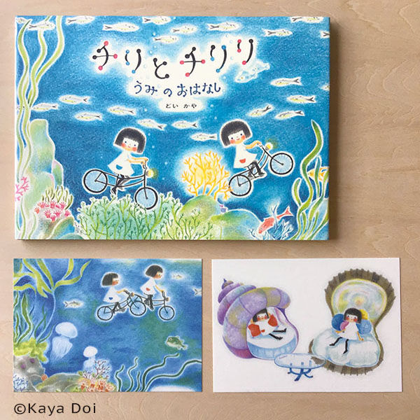 どいかや「チリとチリリ」シリーズ ポストカードセット14枚 | web shop
