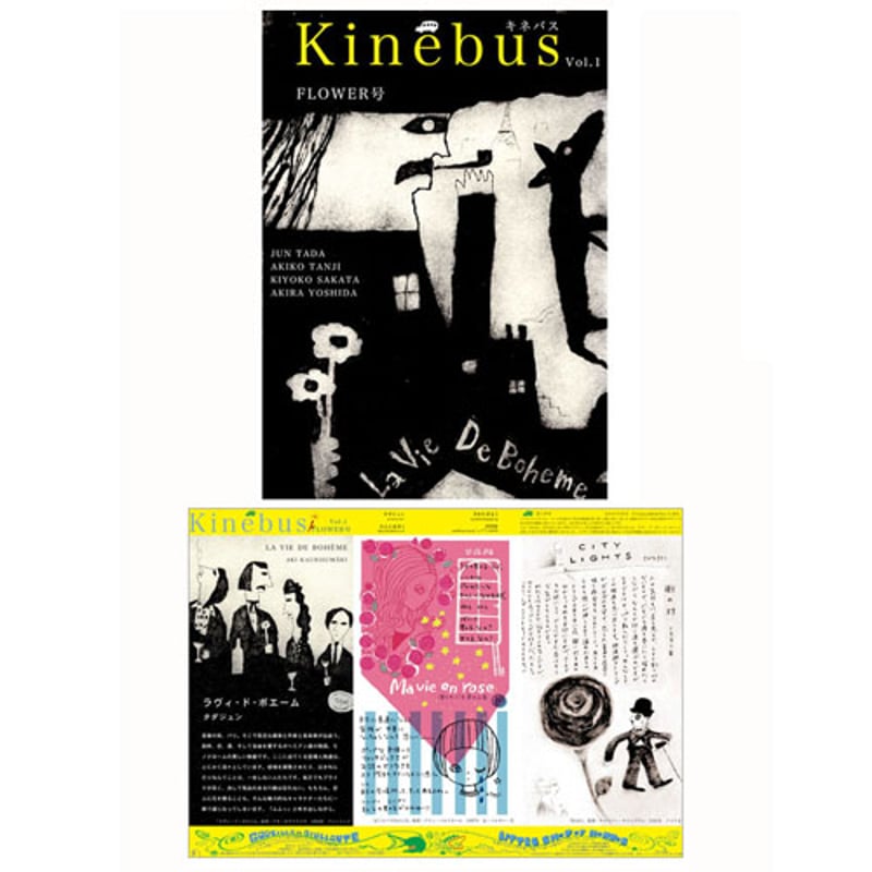 Kinebus(キネバス)○二つ折(他の雑貨と同梱可) | web shop Kinebus(キネバス)○二つ折(他の雑貨と同梱可) | web shop
