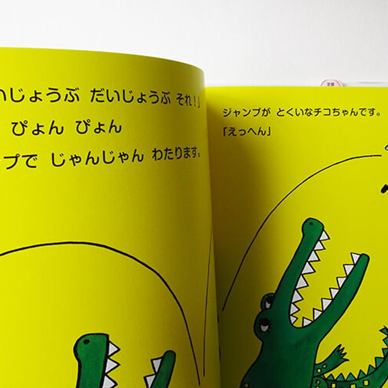 注目ブランド まっていたチチェス 創作絵本 絵本一般 - 絵本一般