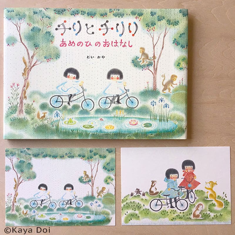 どいかや「チリとチリリ」シリーズ ポストカードセット14枚 | web shop