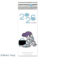たんじあきこ　2026カレンダー