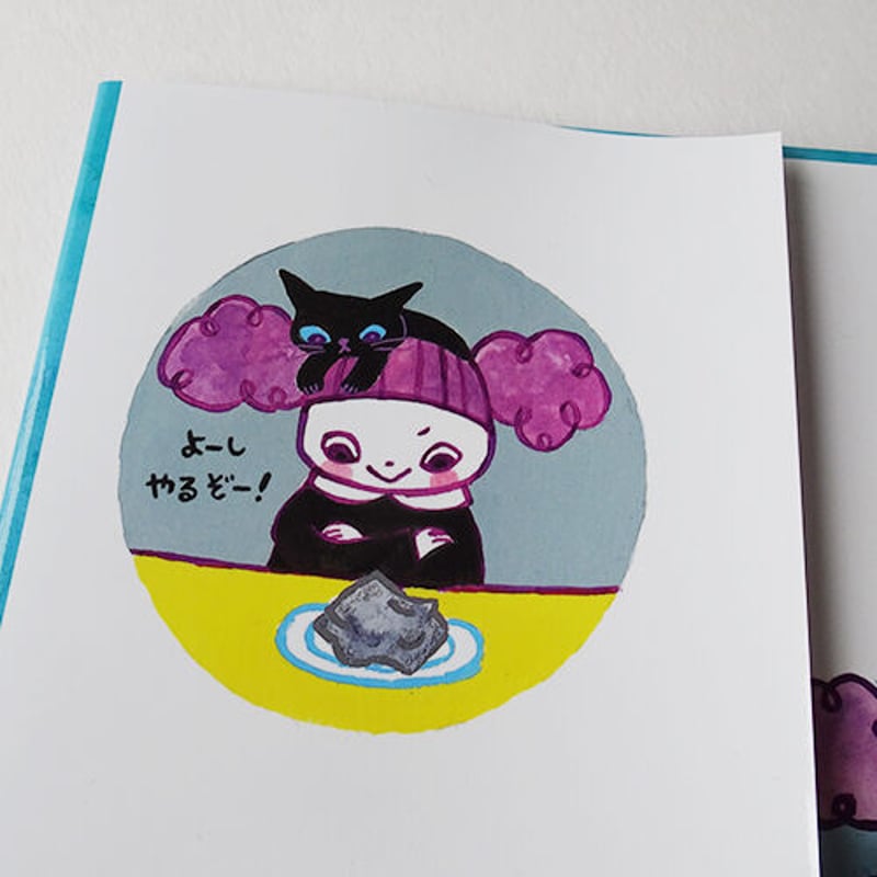 たんじあきこ 絵本「ちびっこまじょのチット」サイン本