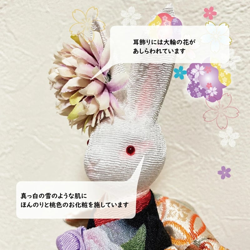 うさぎオルゴールドール『花みやび 見返り美人』静止型