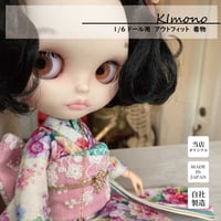 くろねこ呉服店『1/6 ブライス アイシードール 着物』小花柄