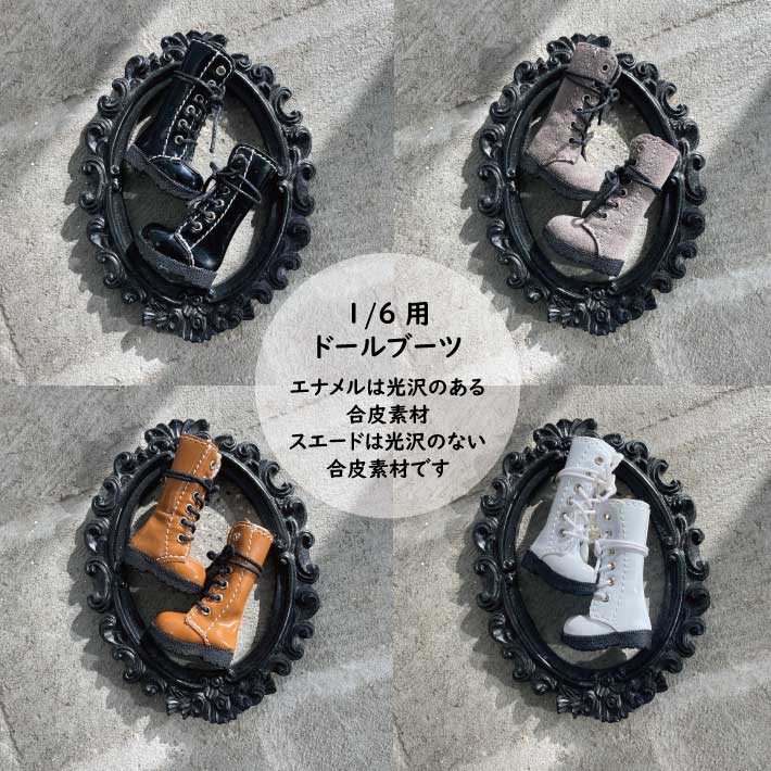 ブライス アイシードール『編み上げブーツ』 | ジェニーレン