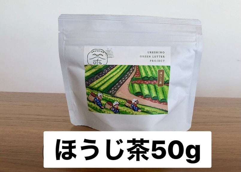 限定200個】うれしの茶8点SET | Green Letter