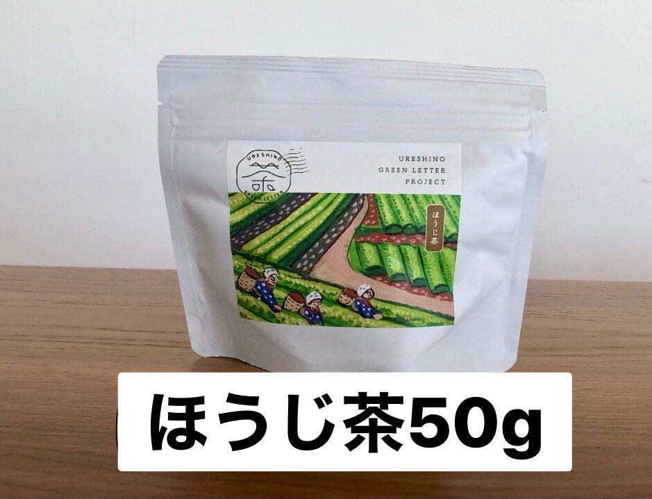限定200個】うれしの茶8点SET | Green Letter
