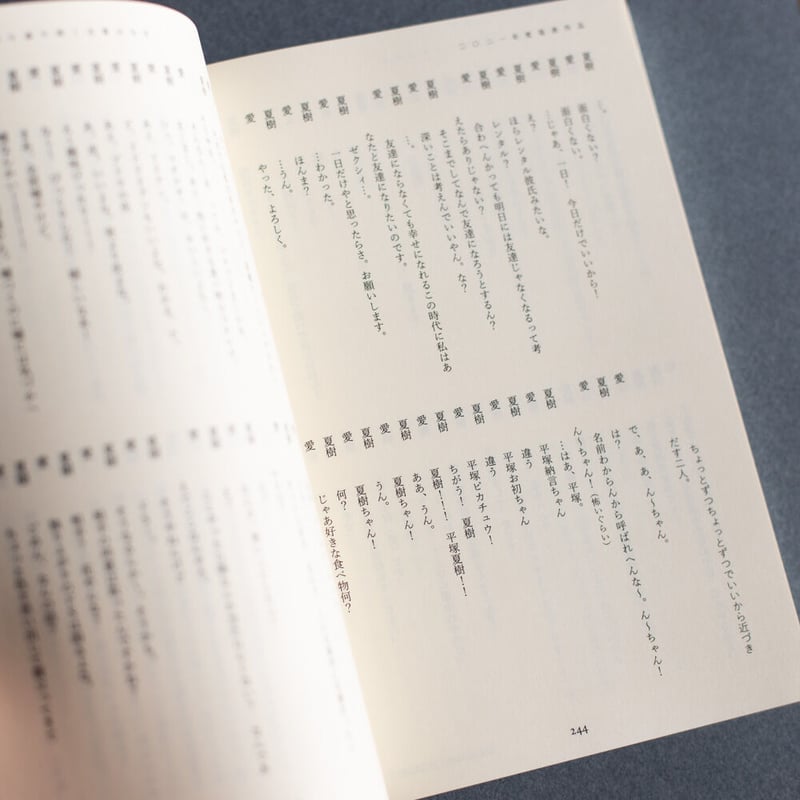 雨 台本6冊 GIKYOKU! Vol.1 - 鈴木 遊による兵庫県高校演劇創作脚本集