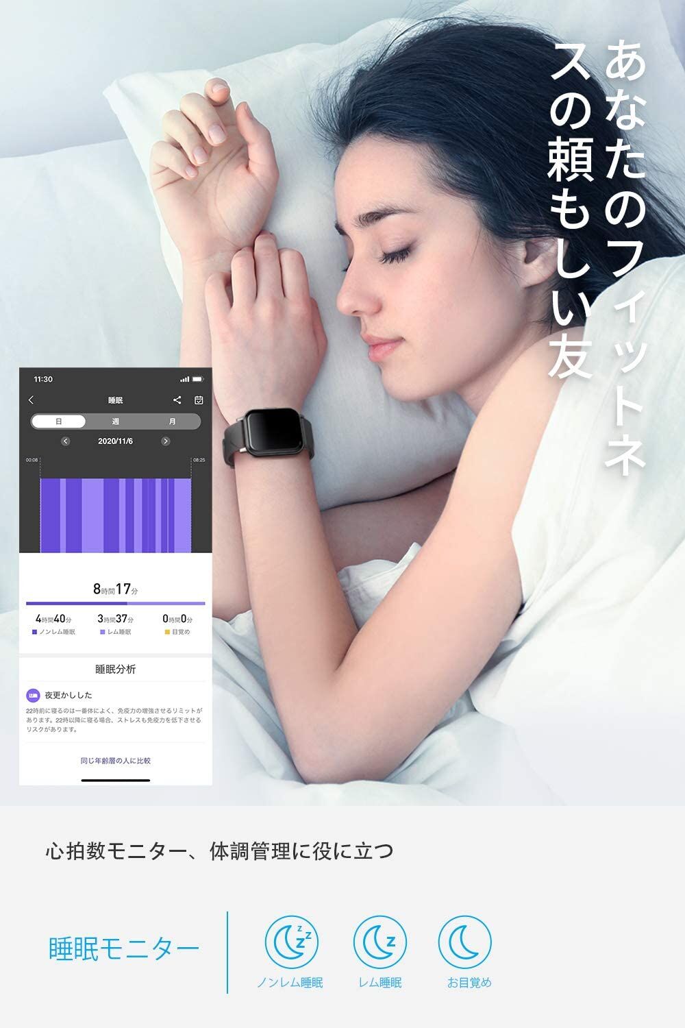 スマートウォッチ 【活動量計 万歩計 高精度モニター 睡眠モニター
