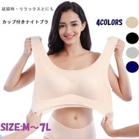 大きいサイズ ブラトップ ナイトブラ 縫い目がない カップ付きハーフトップ   2688