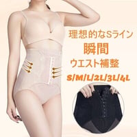 3色★85kgまでS～4L大きいサイズ★夏薄手 お腹細見せ 補正ショーツ 骨盤ガードル 補整下着 ハイウエスト  8830