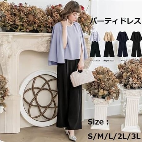 ★パーティー 結婚式 披露宴 二次会 2枚セット ゆったり ワイドパンツ パンツドレス   88133