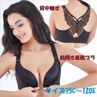 背中綺麗！ ブラジャー 大きいサイズ育乳 ブラ ノンワイヤーブラ 胸チラブロック 脇肉スッキリ 前開ブラ   2708