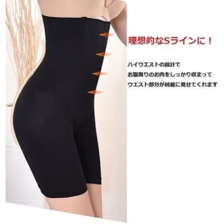 大きいサイズ★お腹細見せ 補正ショーツ 骨盤ガードル 補整下着 ハイウエスト  8855