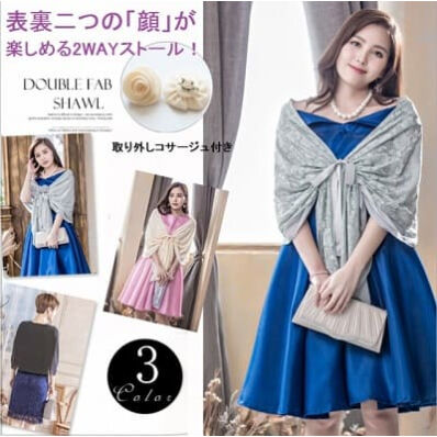 パーティードレス 上品 シフォン 花柄レース 表裏2WAY ストール