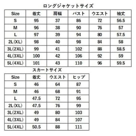 2色★S～5L★OL 通勤 ビジネス パーティー 卒園式 二次会 上品ツイード ロングジャケット スカート  TF1020