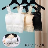 ★M～3L★気心地が良い 可愛いレースインナー　チューブトップ   X1573