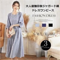 ★ パーティー 結婚式 フォーマル 卒業式 入園式 二次会 上品優雅印象 ジャガード織ドレスワンピース    88562