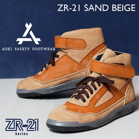 ZR-21SAND BEIGE【24.5-28.0cm】【在庫切れサイズお電話メールで予約可能てす！】