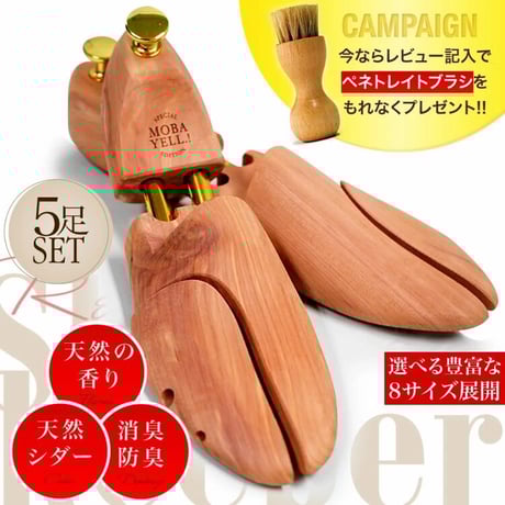 木製シューツリー　5個セット Amazon | [OAKOAK] レッドシダーシューキーパー 木製 シュー