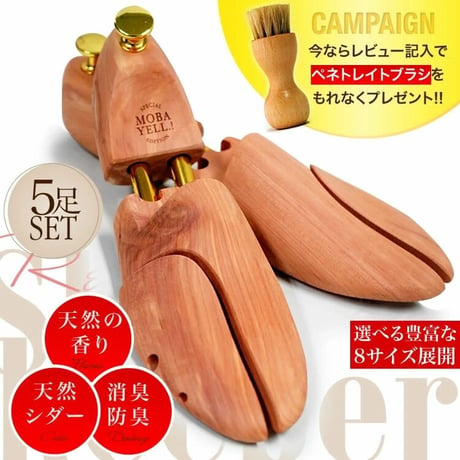 【1足2380円】5足セット シューキーパー 木製 メンズ レディース シューツリー ウッド レッドシダー シューキーパー 革靴 スニーカー 形 維持 靴 防臭 防湿 消臭 可動式 前後伸縮