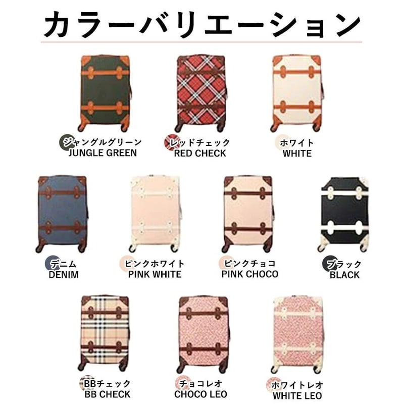 トランクケース クラシック 機内持ち込み Sサイズ 小型 キャリーケース