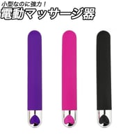 電動マッサージャー 小型 筋膜リリース 10段階振動 強力振動 按摩器 USB充電 軽量 無線 コードレス かわいい 女性 指 首元 足 足首 肩 腰筋肉 疲労対策