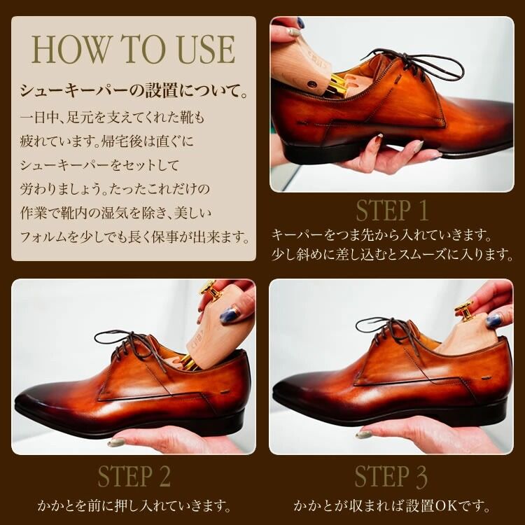 シューキーパー　41-42【26-27㎝用】5足セット　シューツリー