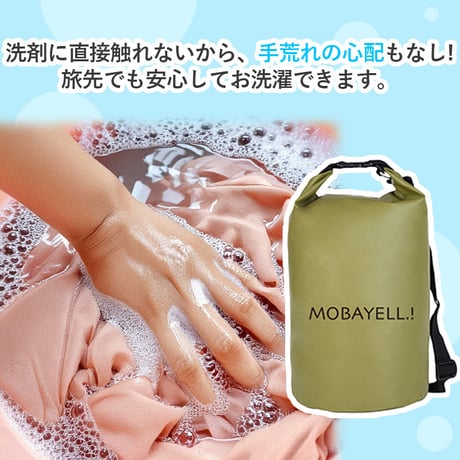 ランドリーバッグ 洗濯バッグ ポータブル洗濯袋 手洗い 洗濯袋 旅行 防水 ランドリー 持ち運び ウォッシュバッグ アウトドア 軽量 防災 海外旅行 旅行洗濯グッズ 10L 5L