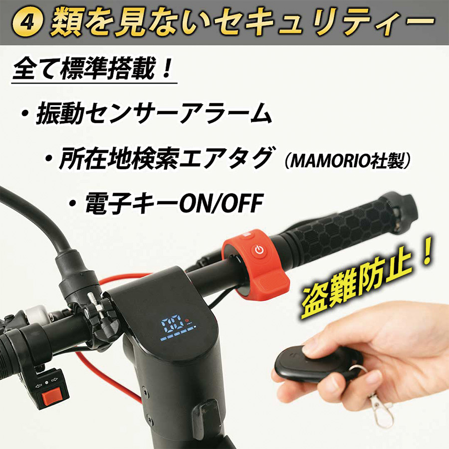 電動キックボード MOBAYELL.! X8 公道 走行可能 ナンバー取得 特定小型原動機付自転車 MAMORIO 折り畳み 街乗り 通勤 通学  バイク デリバリー アウトドア