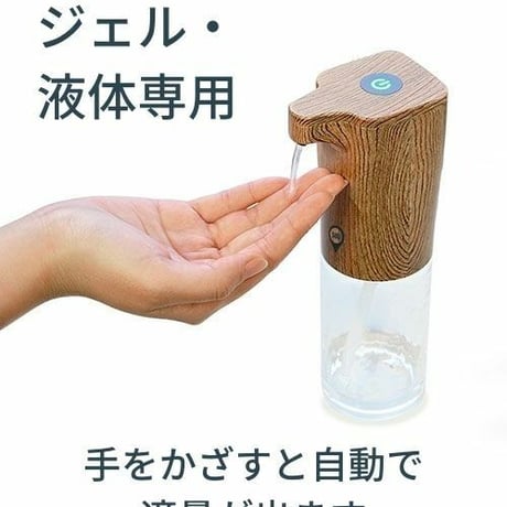 bcl ビーシーエル オートディスペンサー ジェル 液体用 300ml ハンドソープ 食器用洗剤 キッチン 洗面所などに適用 ホワイト ブラックストーン ウッド
