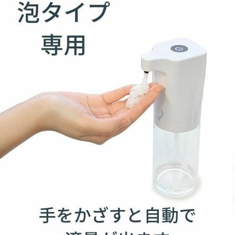 アントレックス bcl ビーシーエル オートディスペンサー 300ml フォーム ソープディスペンサー ハンドソープディスペンサー 自動 センサー 泡 泡用 電池式