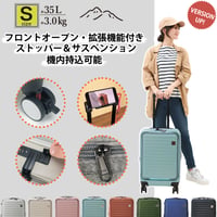 【最新モデル】スーツケース キャリーケース 機内持ち込み可能 フロントオープン sサイズ スマホスタンド 充電ポート USB type-C TSAロック 1泊～3泊 35L ストッパー サスペンション